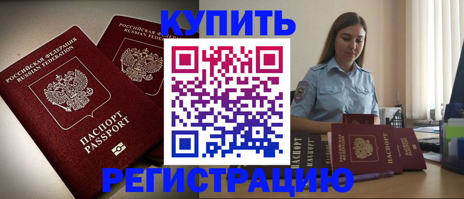 временная регистрация для всех в Дальнегорске